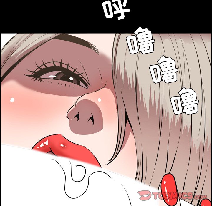 今天有空吗？ 第30话 第86页