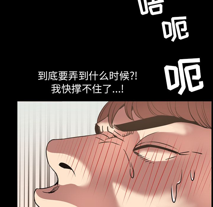今天有空吗？ 第30话 第88页