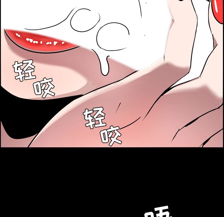 今天有空吗？ 第30话 第87页