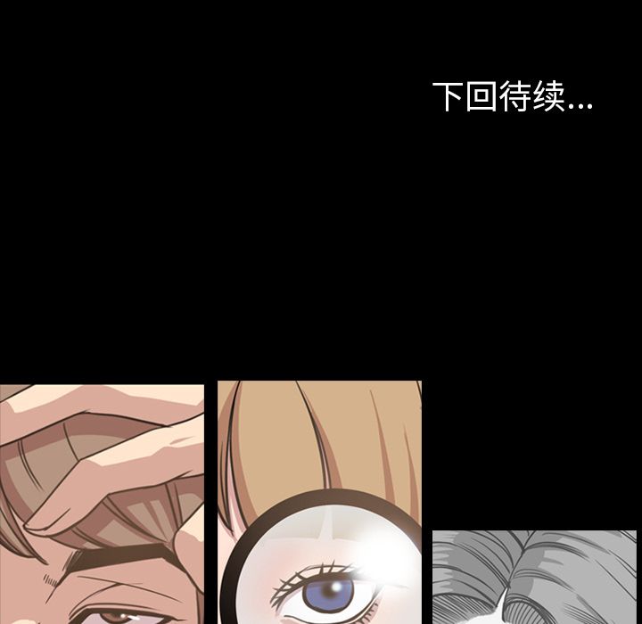 今天有空吗？ 第30话 第109页