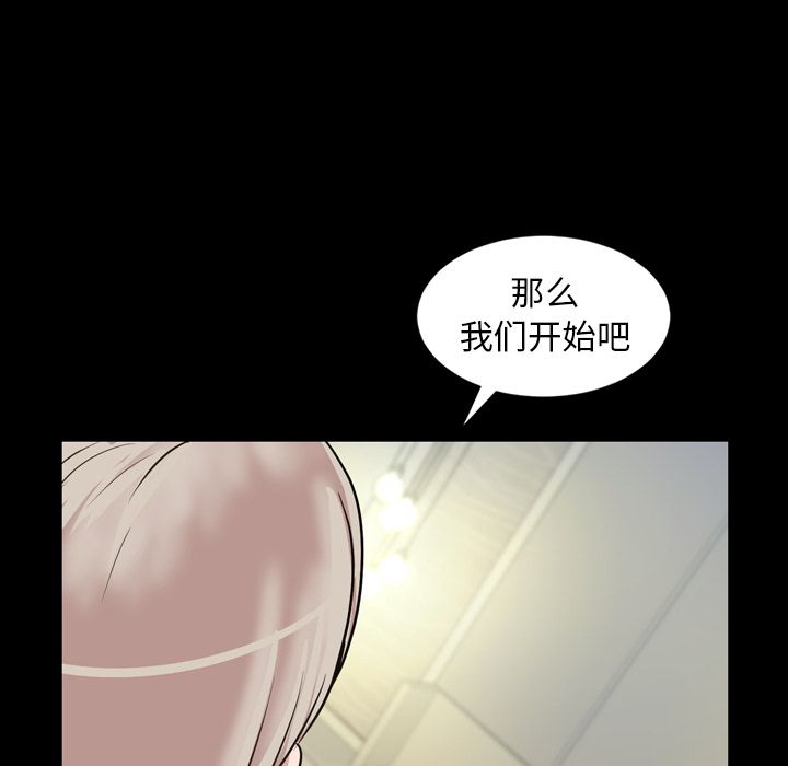 今天有空吗？ 第30话 第20页