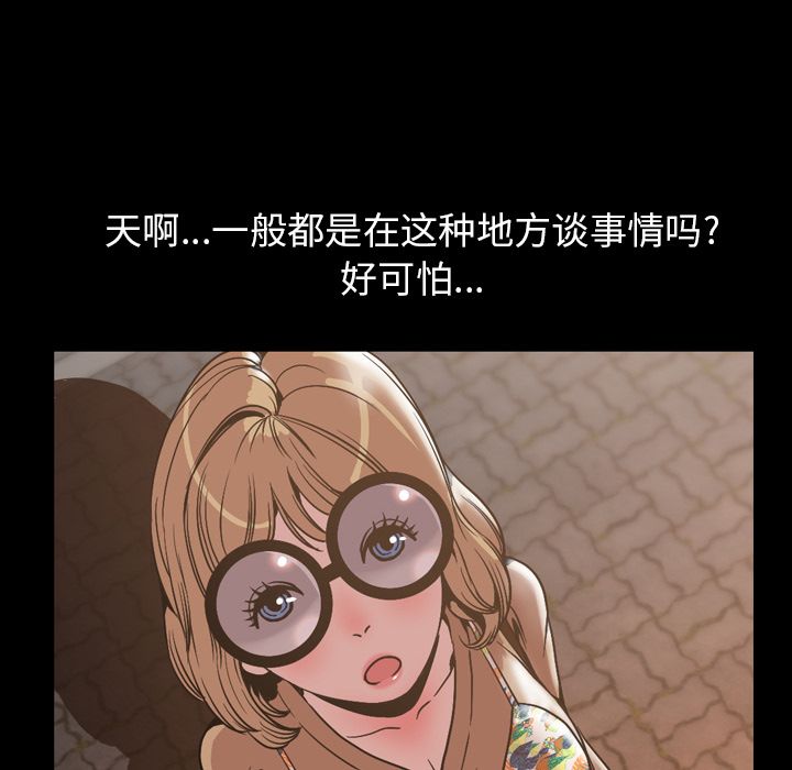 今天有空吗？ 第30话 第24页