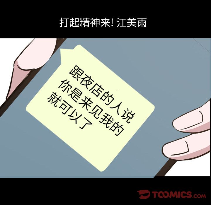 今天有空吗？ 第30话 第26页