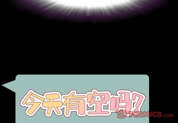 今天有空吗？ 第30话 第2页