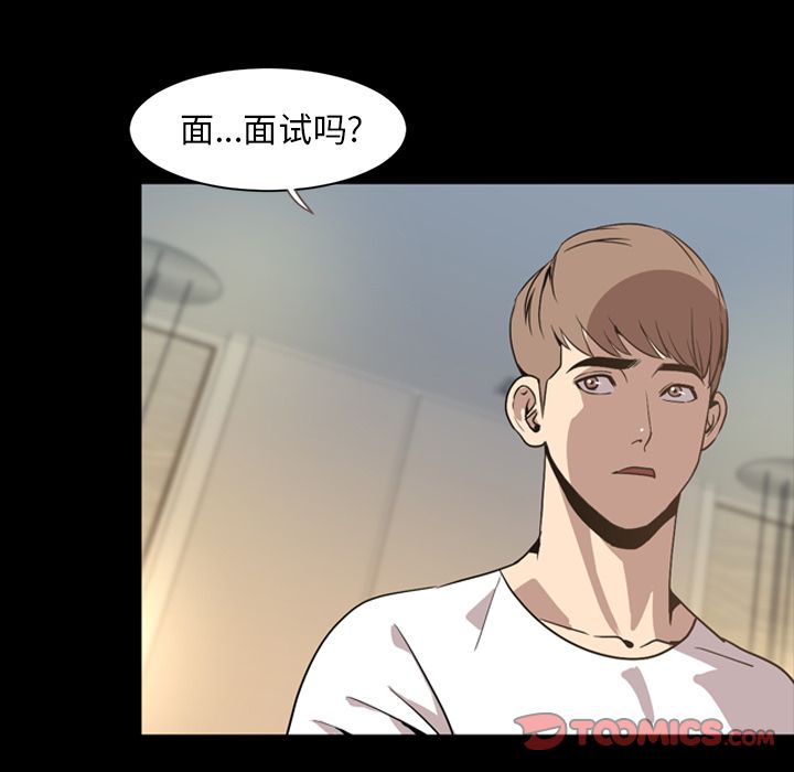 今天有空吗？ 第30话 第6页