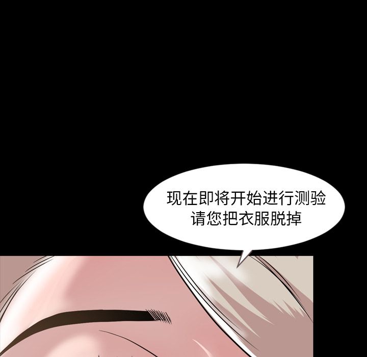 今天有空吗？ 第30话 第9页