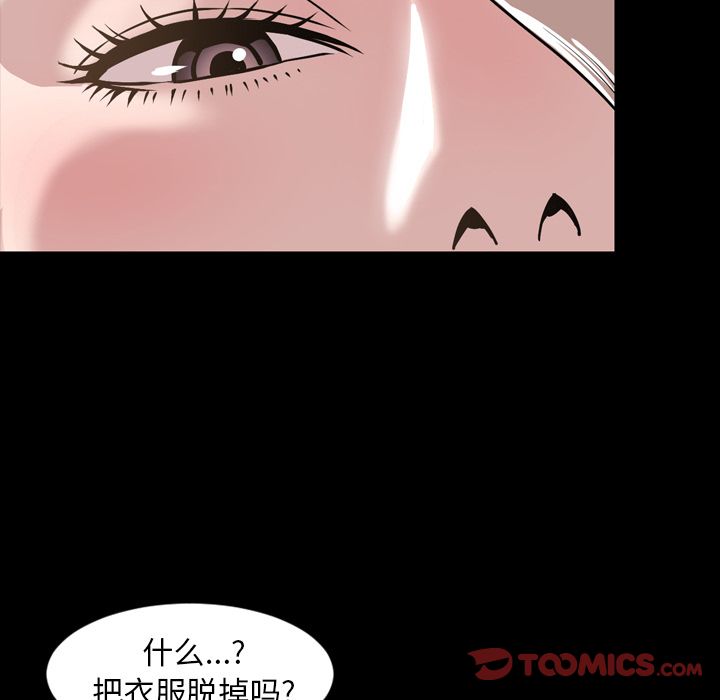 今天有空吗？ 第30话 第10页