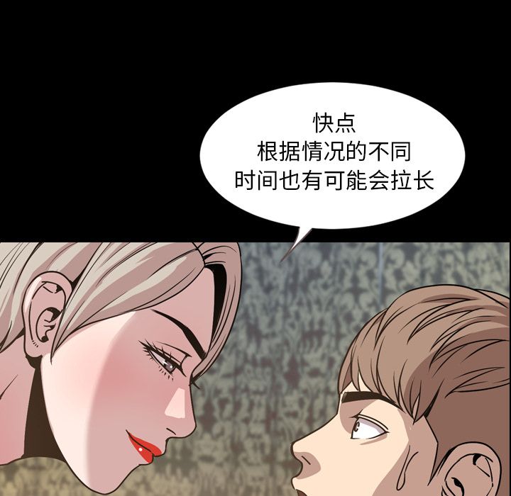 今天有空吗？ 第30话 第12页