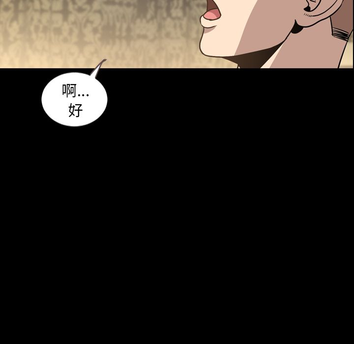 今天有空吗？ 第30话 第13页