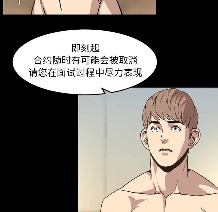 今天有空吗？ 第30话 第15页