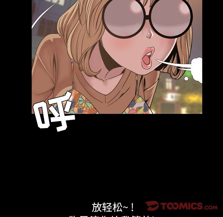 今天有空吗？ 第30话 第30页