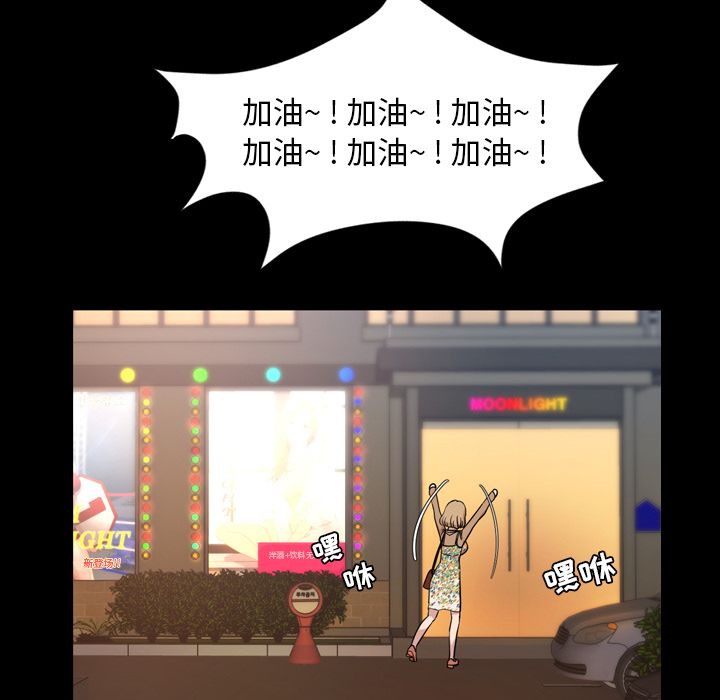 今天有空吗？ 第30话 第32页