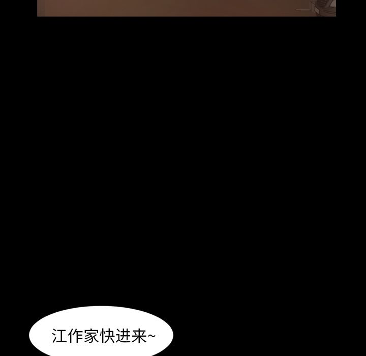 今天有空吗？ 第30话 第33页