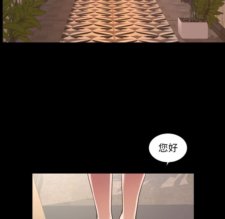 今天有空吗？ 第30话 第35页