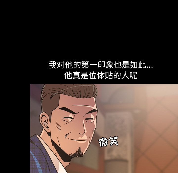 今天有空吗？ 第30话 第49页