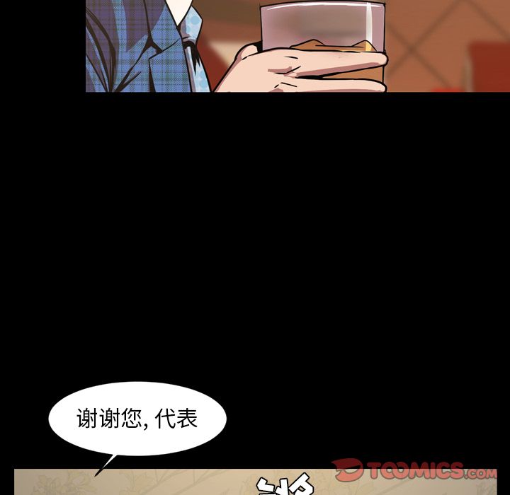 今天有空吗？ 第30话 第50页