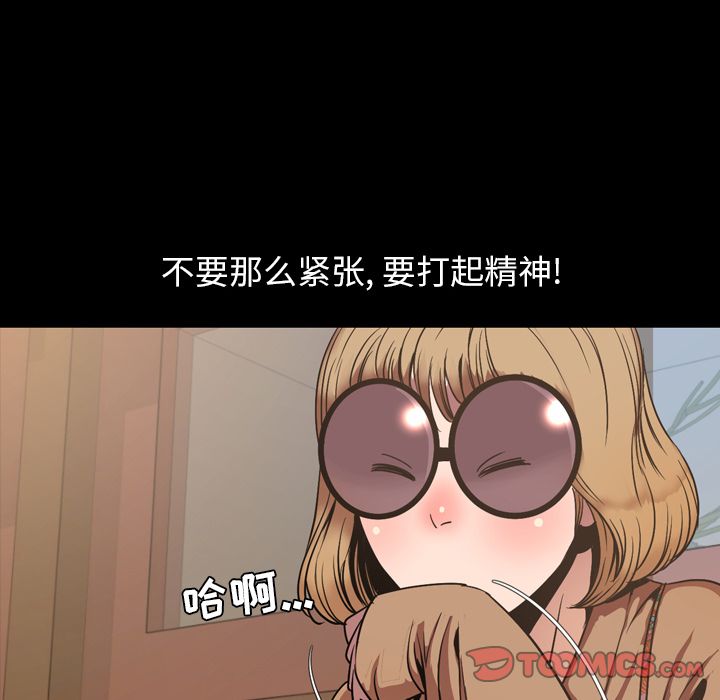 今天有空吗？ 第30话 第54页