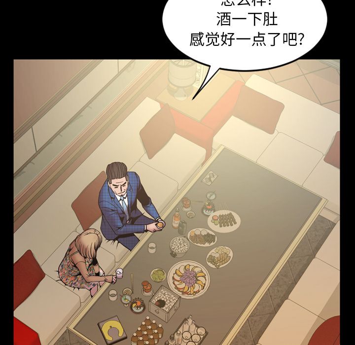 今天有空吗？ 第30话 第56页