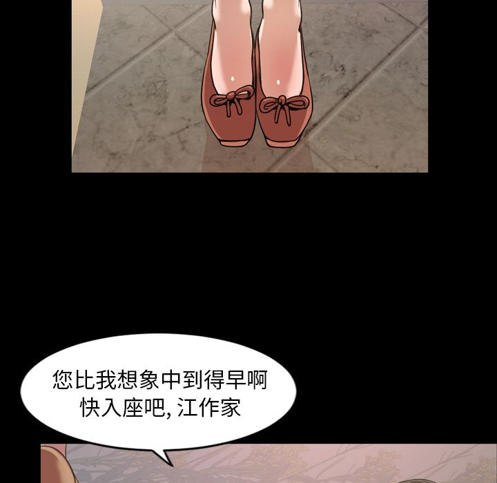 今天有空吗？ 第30话 第36页