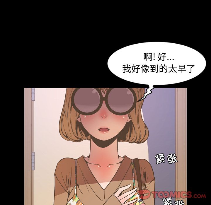今天有空吗？ 第30话 第38页