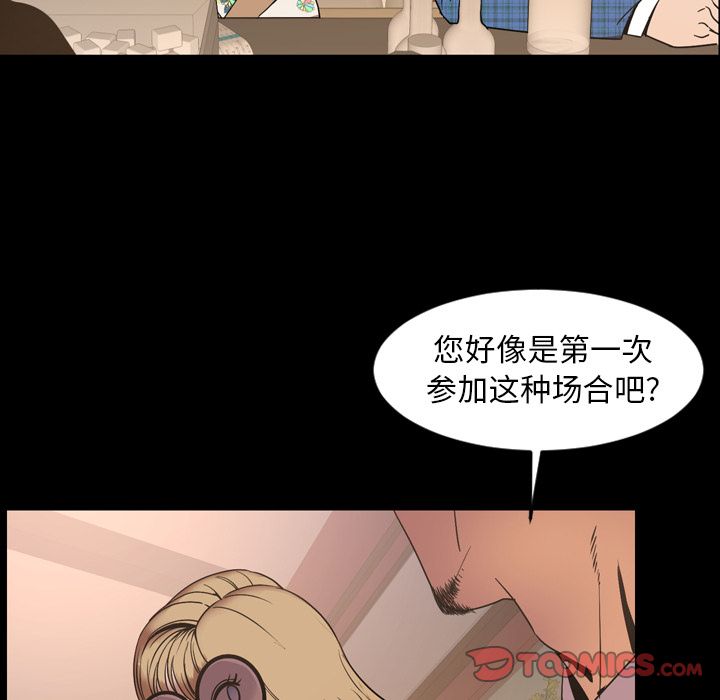 今天有空吗？ 第30话 第42页