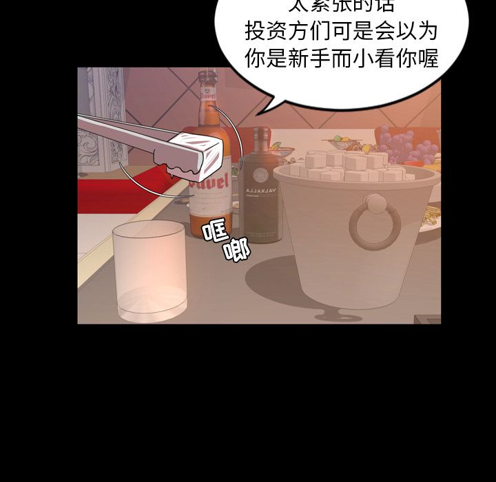 今天有空吗？ 第30话 第44页