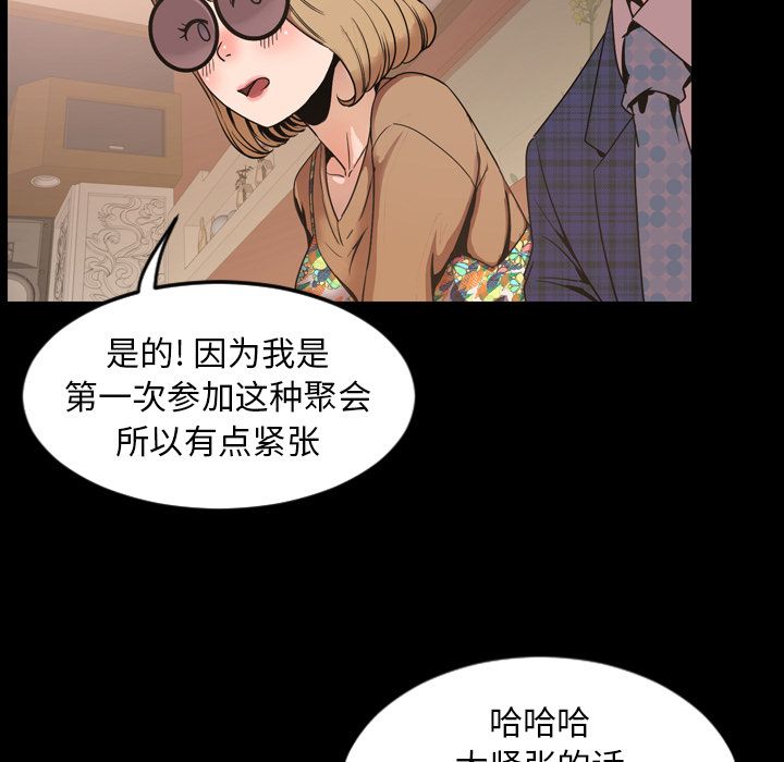 今天有空吗？ 第30话 第43页