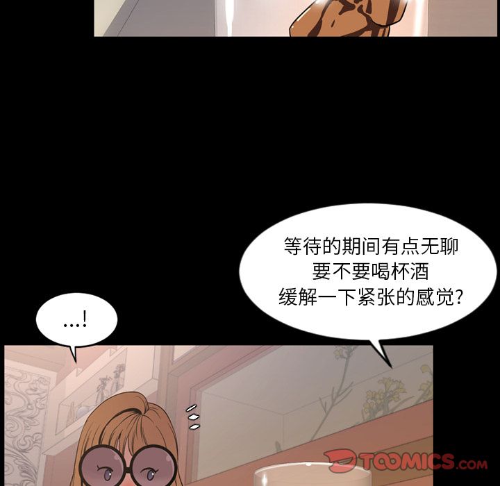 今天有空吗？ 第30话 第46页