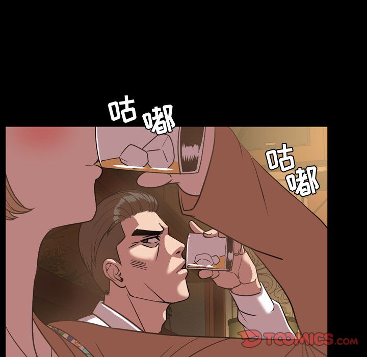 今天有空吗？ 第31话 第66页