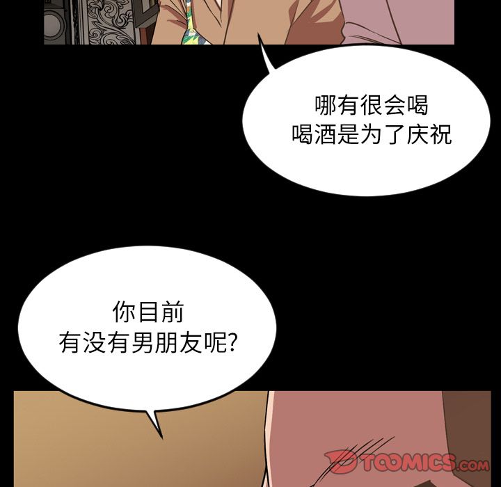 今天有空吗？ 第31话 第70页