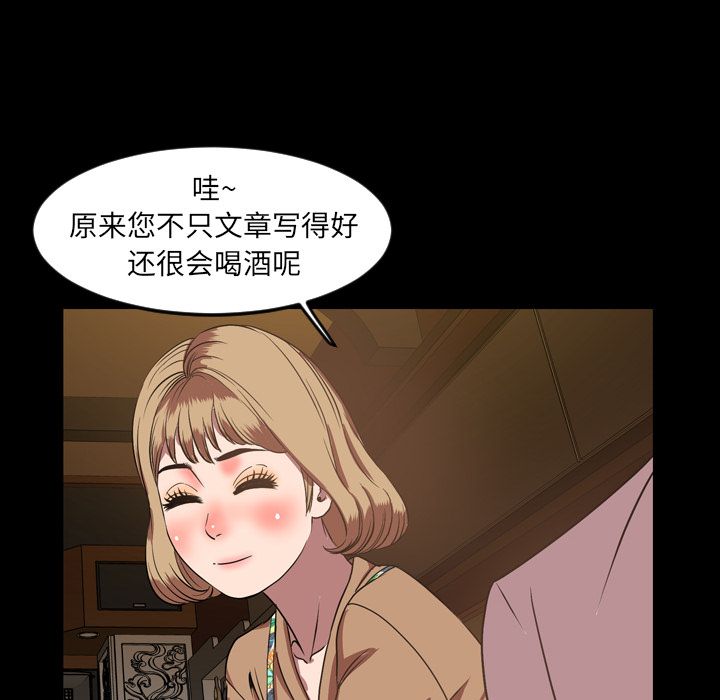 今天有空吗？ 第31话 第69页