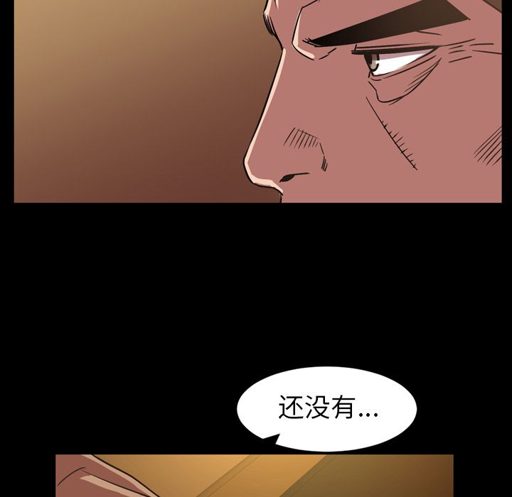 今天有空吗？ 第31话 第71页
