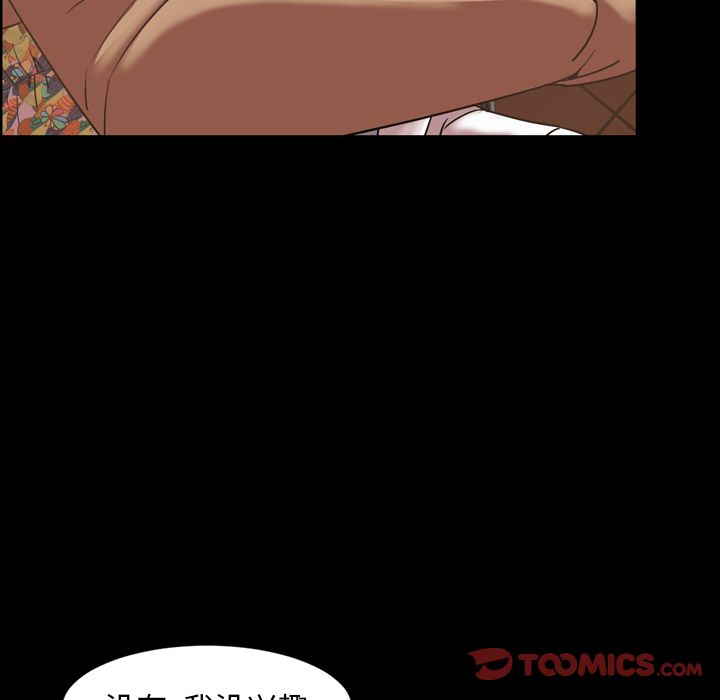 今天有空吗？ 第31话 第74页