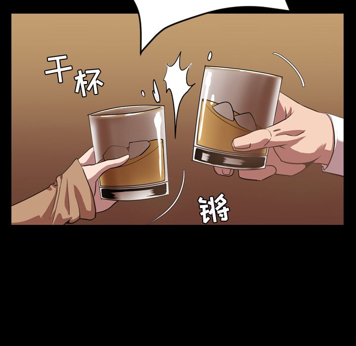 今天有空吗？ 第31话 第65页