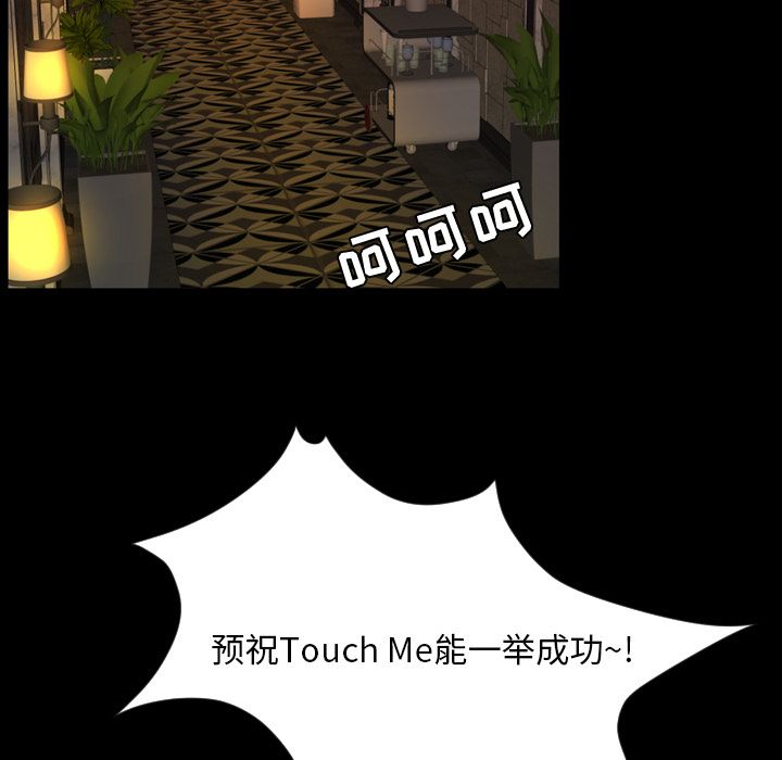 今天有空吗？ 第31话 第64页