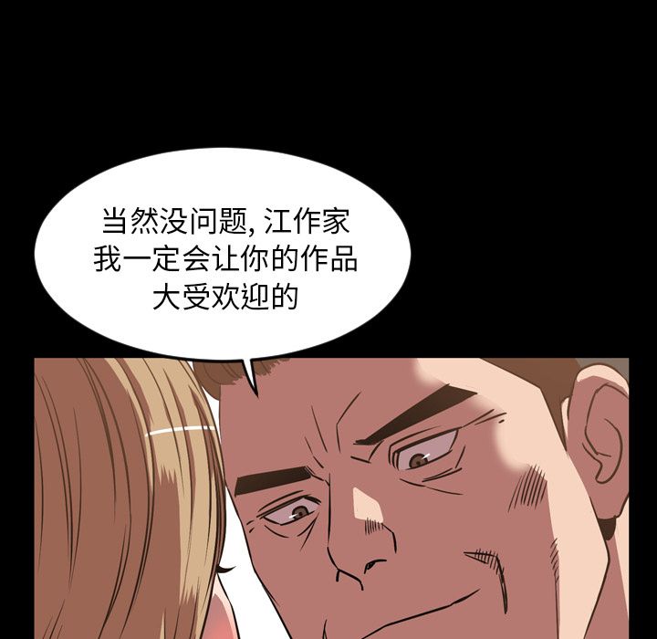 今天有空吗？ 第31话 第83页