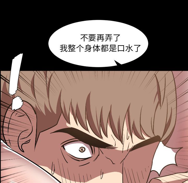 今天有空吗？ 第31话 第96页