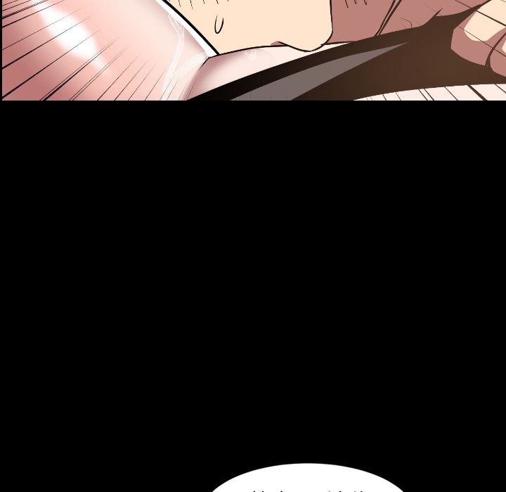 今天有空吗？ 第31话 第97页