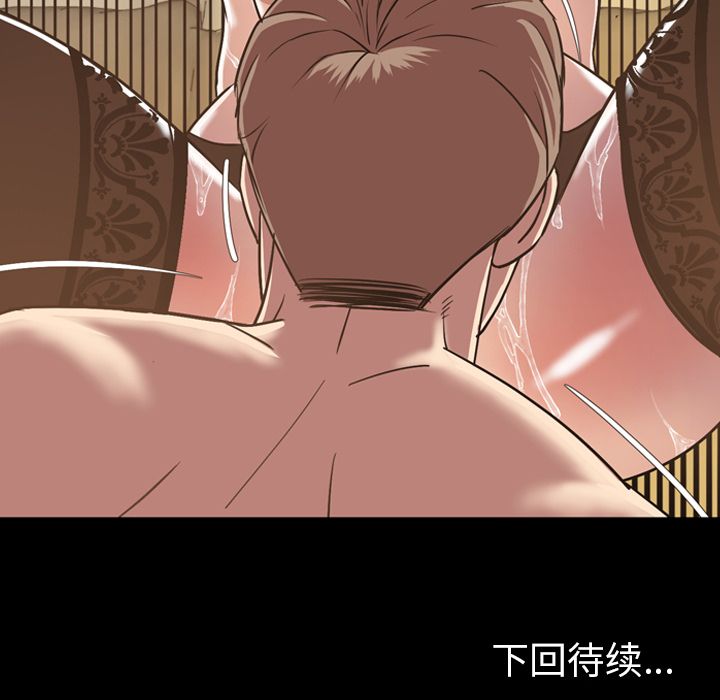 今天有空吗？ 第31话 第99页
