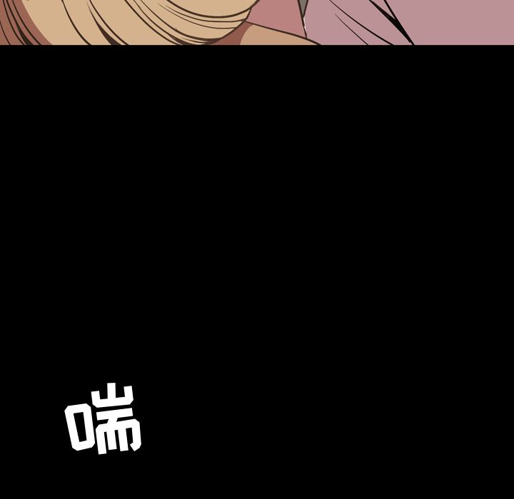 今天有空吗？ 第31话 第89页
