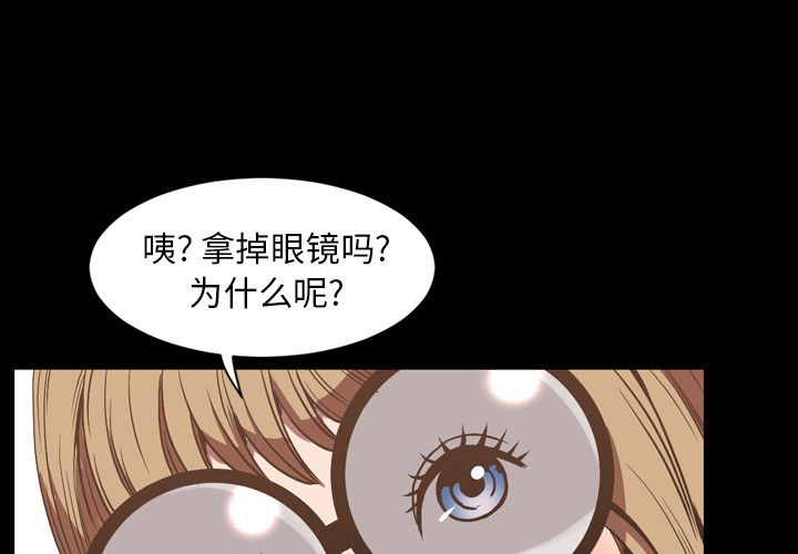 今天有空吗？ 第31话 第4页