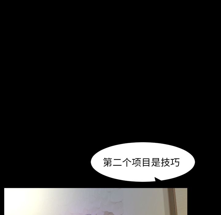 今天有空吗？ 第31话 第20页