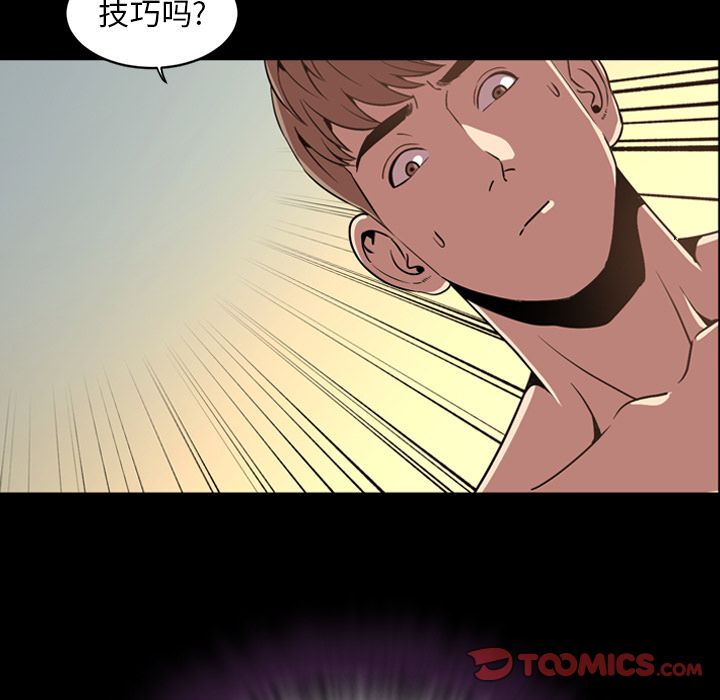 今天有空吗？ 第31话 第22页