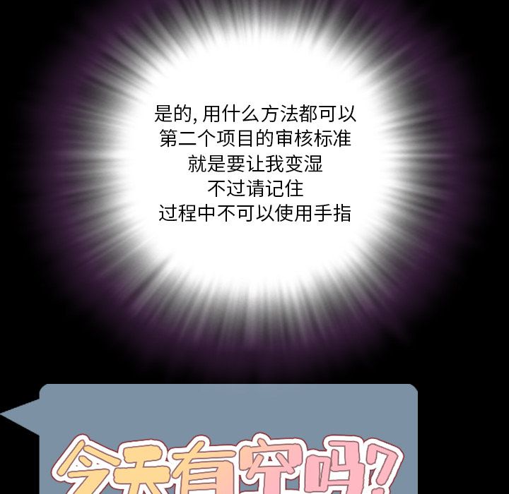 今天有空吗？ 第31话 第23页
