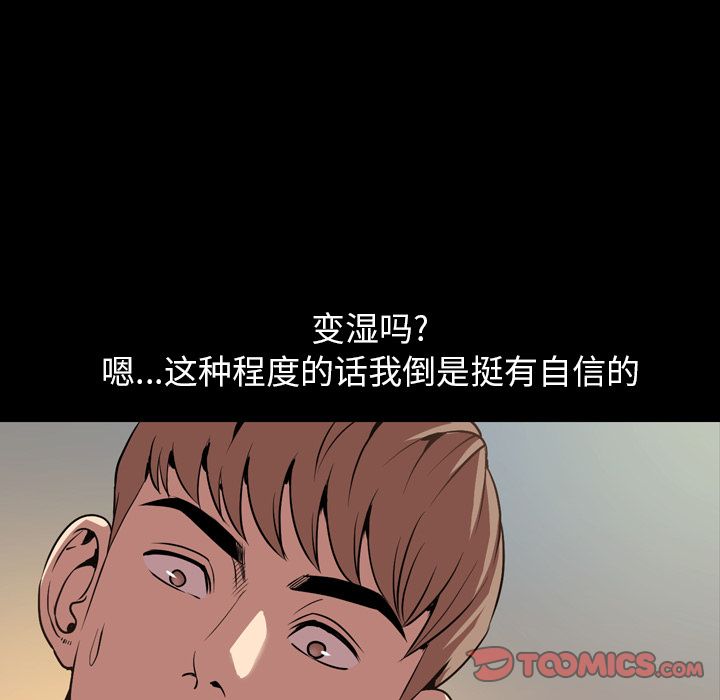 今天有空吗？ 第31话 第26页