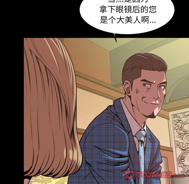 今天有空吗？ 第31话 第6页