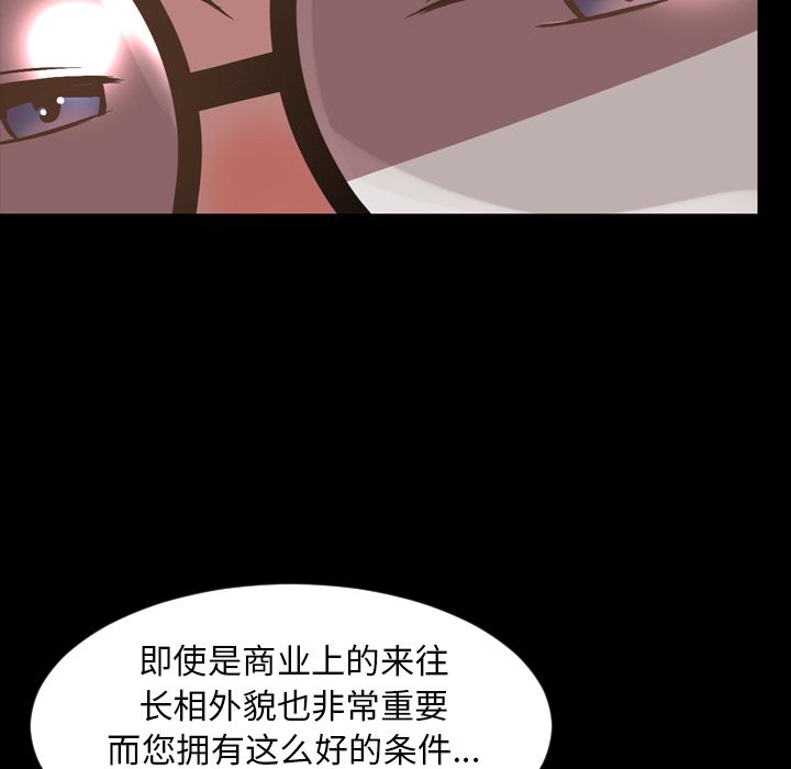 今天有空吗？ 第31话 第8页