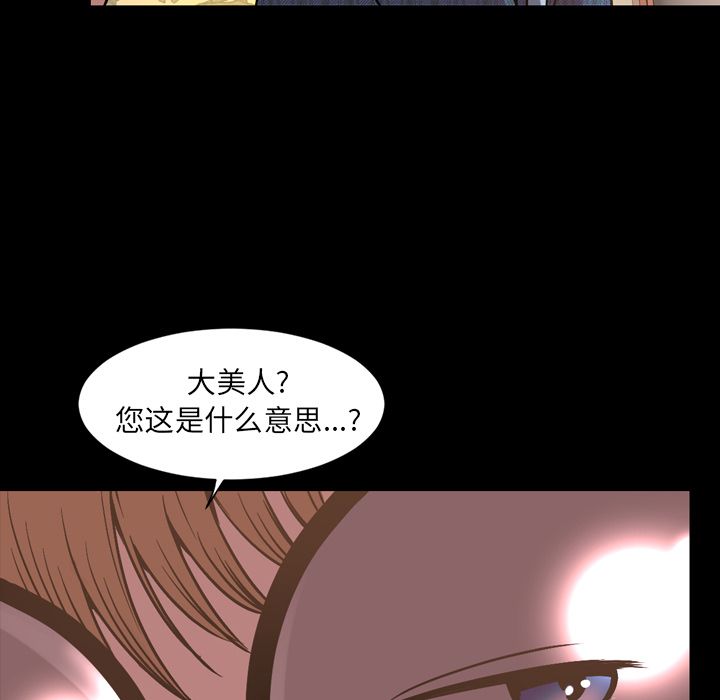 今天有空吗？ 第31话 第7页