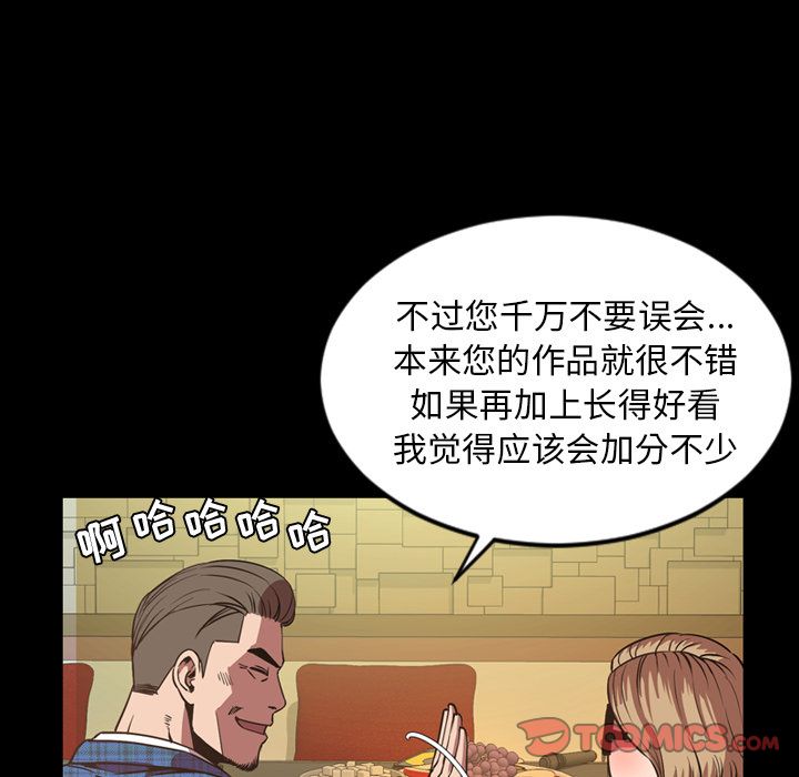 今天有空吗？ 第31话 第10页