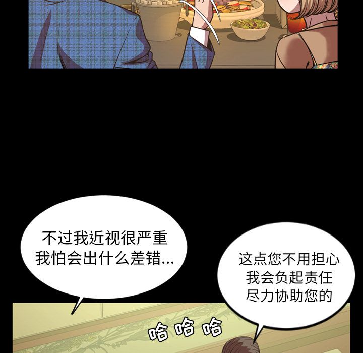 今天有空吗？ 第31话 第11页
